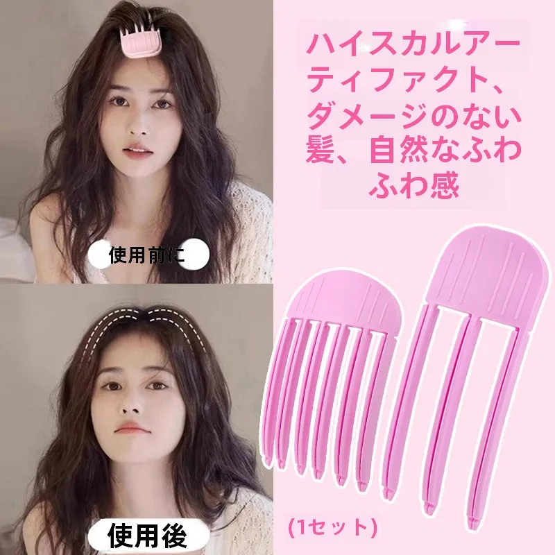 無痕のボリュームアップヘアクリップ：前髪スタイリングに最適なテクスチャーと固定力のバランス