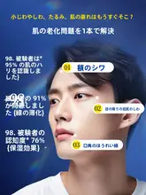 男性用フェイスクリーム【引き締め・エイジングケア・保湿効果】