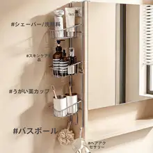 ステンレス製壁掛け収納ラック【洗面所用・化粧品・歯ブラシ・洗面器対応】