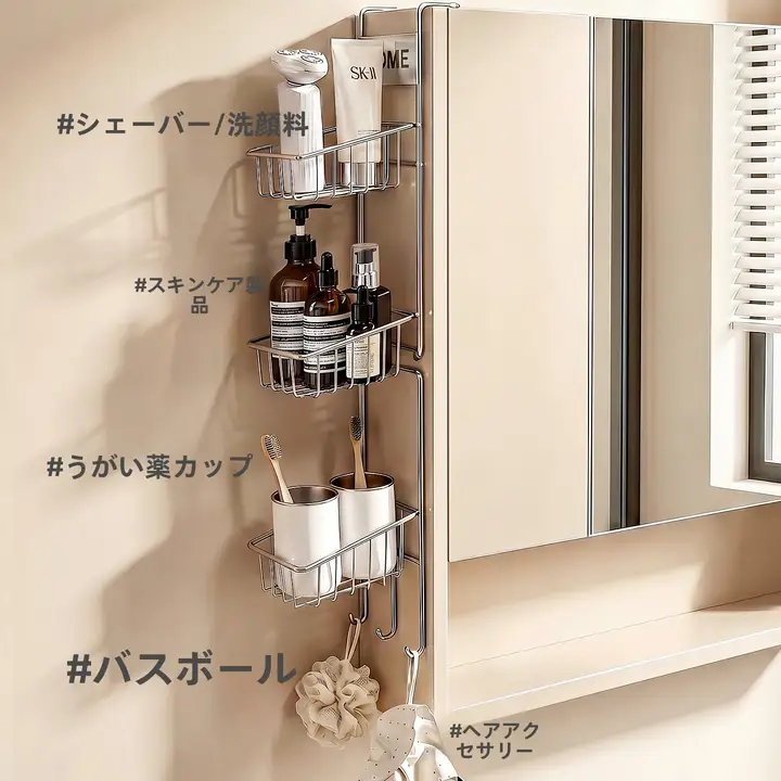ステンレス製壁掛け収納ラック【洗面所用・化粧品・歯ブラシ・洗面器対応】