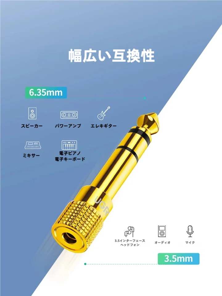 変換プラグ 3.5mm 6.35mm エレキギター イヤホン マイク ピアノ サウンドカード 対応 「UGREEN」