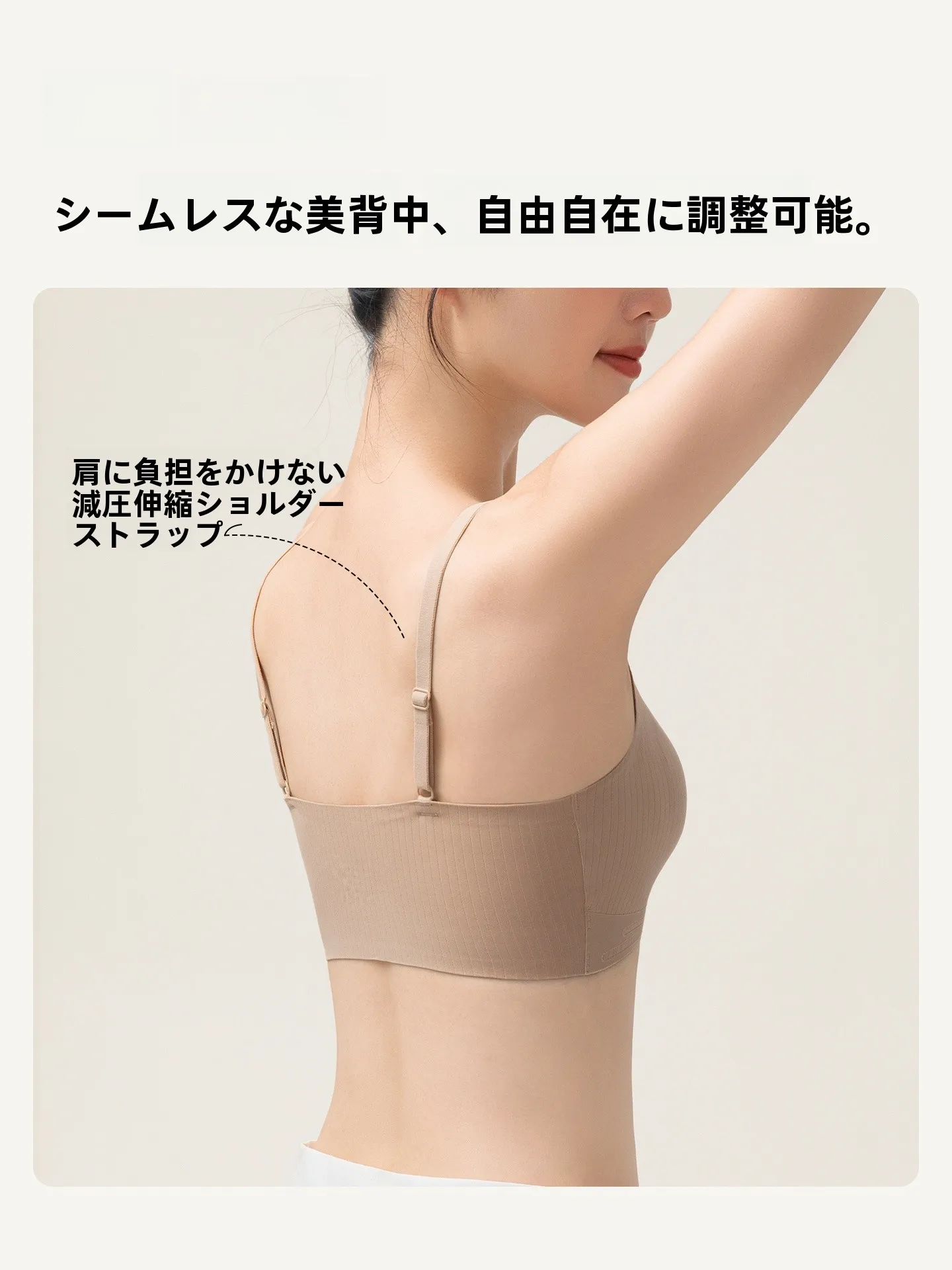 白いブラの選び方：古今AS21E642抗菌無痕キャミソールタイプの実用性と特性