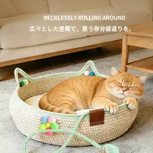 藤編の猫用ベッド【コットンロープ・通年使用・洗濯可能・通気性良好】