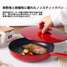 エナメル加工の鋳鉄製フライパン【お肉料理に最適・ガス・IH対応】