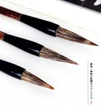 山水画用 毛筆【高級石獾毛・書道用品】