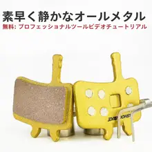 BB7対応ディスクブレーキパッド【マウンテンバイク・折りたたみ自転車用・金属樹脂製・静音タイプ】