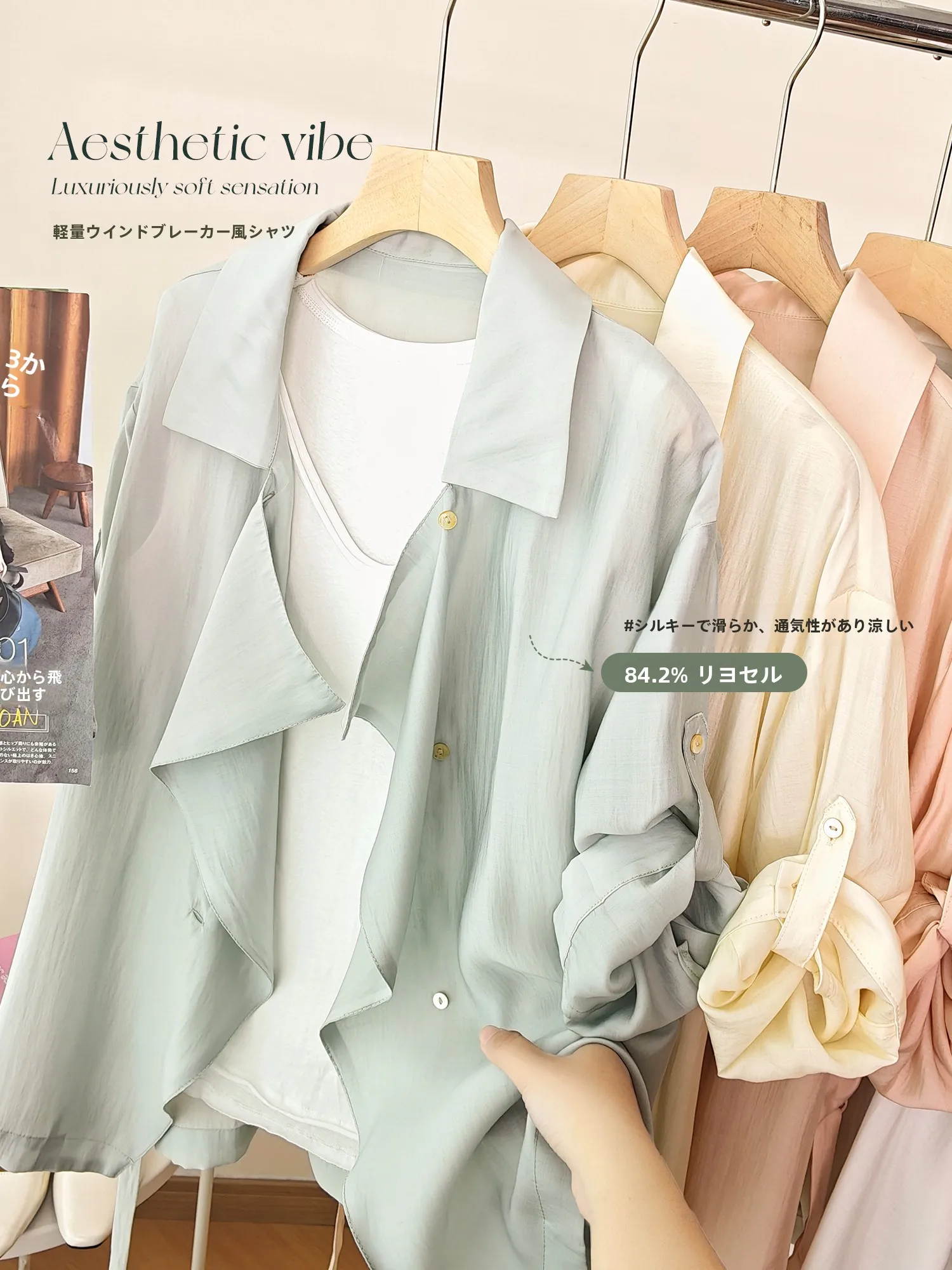 4月末に買うべきファッションは？5月末や8月末に着る服の選び方を、1着で解決する