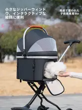 軽量の折りたたみ式ペット推車【小型犬と猫用・アウトドア対応】
