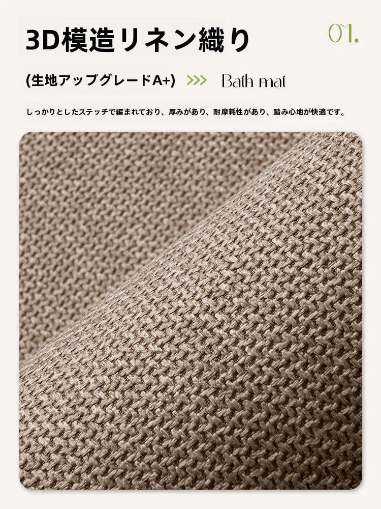 バスマットを選ぶときに迷うのは、本当に「滑り止め」なのか？