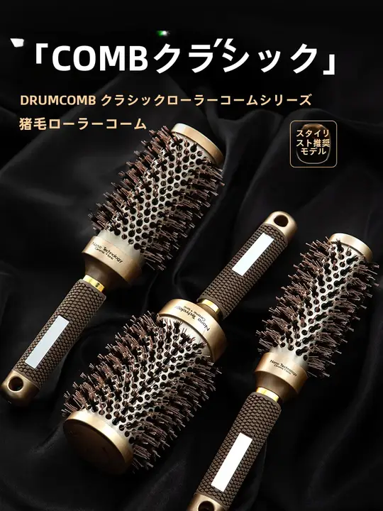 ラウンドブラシ サロン 用 プロ仕様 アルミ製 カールブラシ スタイリング