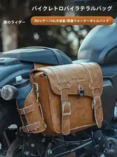 西骑者 バイク用リアサイドバッグ【旅行用・ダブルポケット・取付簡単】