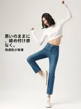 嬉皮風 ストレートデニムパンツ【秋冬用・加絨・レディース・九分丈】