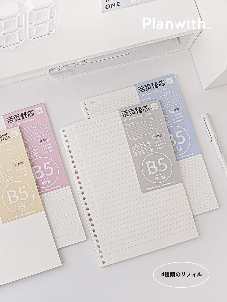 プランニングシート B5サイズ活用ノート：分離可能で高デザイン性を実現