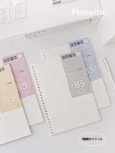 リングノート B5 着脱式 書きやすい おしゃれ 学生用 受験勉強 メモ帳 「Planwith」