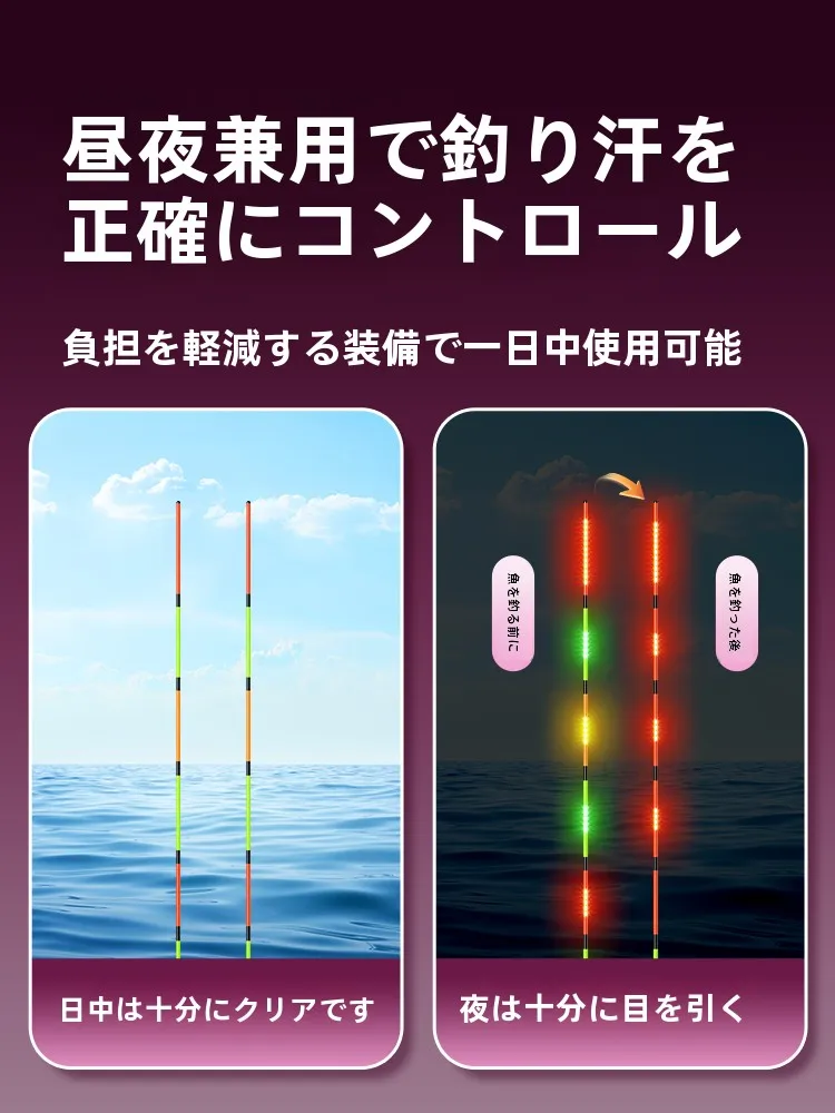 LED夜光浮き：昼夜兼用の特性と垂钓シーンでの実用性