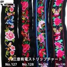 刺繍入りロングレーストリム【民族風・装飾用】