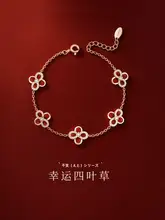 四葉クローバーの赤いブレスレット【高級感あるデザイン・女性用】