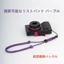 リコーGR4用 ピンクカメラストラップ【高強度・対応機種：松下L10】