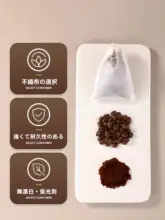 食品用 グラウンコーヒーフィルター袋【使い捨て・コールドブリュー対応・ドリップ用】