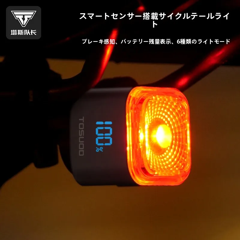自転車テールライトのスピード性能は？TOSUOD TS-WD113が夜間走行に与える影響