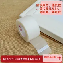 自然な仕上がり！透気性の二重まぶたテープ【幅広デザイン・化粧用】