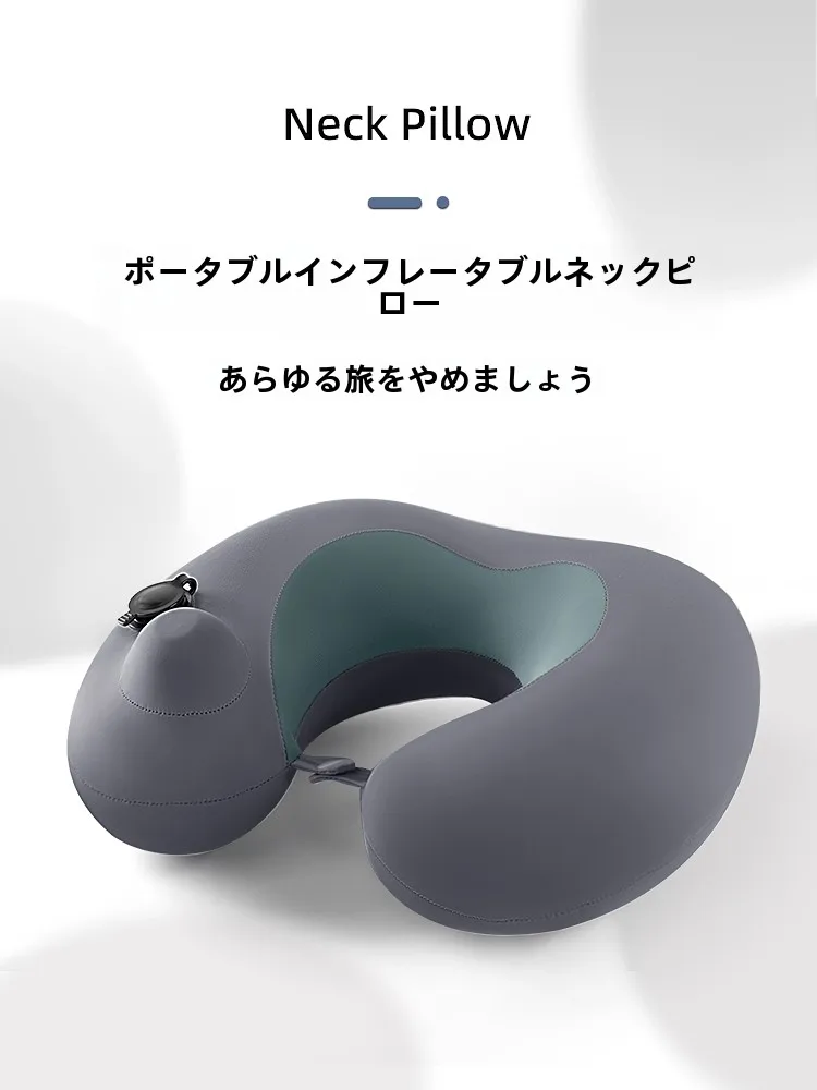 圧縮式インフレータブルU型枕：旅行中も快適な寝具としての実用性と多様なシーン対応