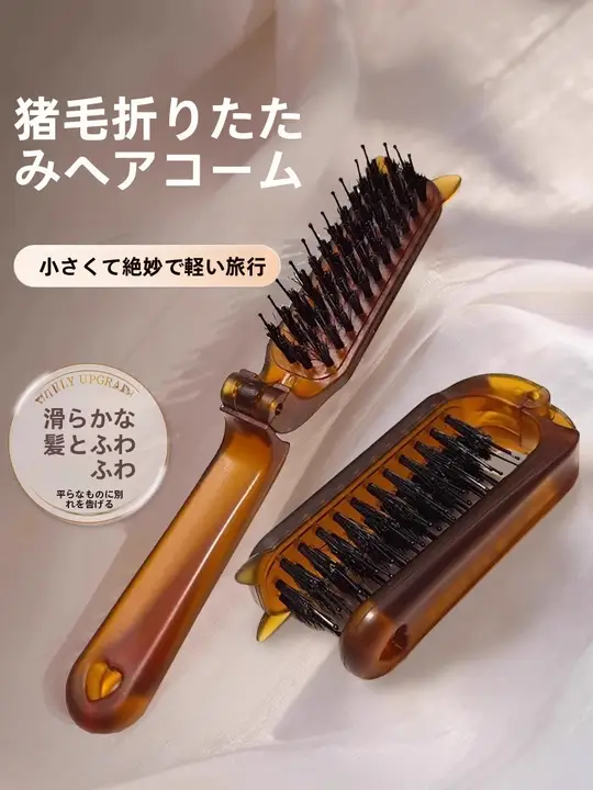 豚毛ヘアシームが消える ヘアブラシ 静電気防止ヘアカール