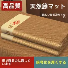 天然素材使用 藤製 夏用クールマット【折りたたみ式・二人用】（セットアップ対応）