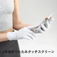 女性用タッチスクリーン日焼け防止手袋【防紫外線・通気性・滑り止め】