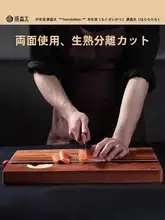 原森 木製カッティングボード【防カビ・キッチン用・調理器具】