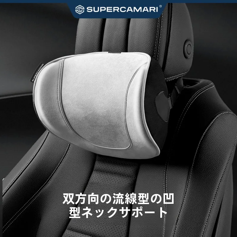 アルカンターラ素材のヘッドレスト：快適性と耐久性を実証する車両用ネックピロー