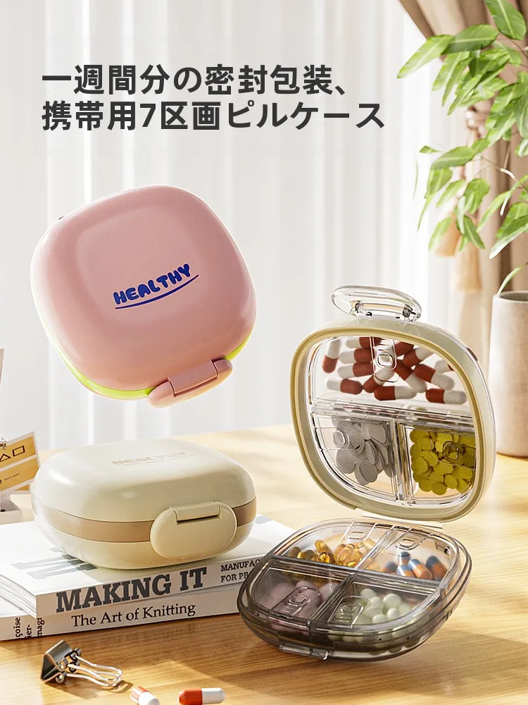 ヘルスケアの日常に欠かせない「携帯薬箱」は、どう選ぶ？