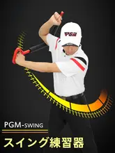pgm ゴルフ スイング 練習器具 スイングプレーン 矯正 胸椎 回転 トレーニング 屋内 屋外 「PGM」
