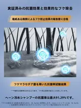 メンズ冷水シャンプー【ミントの爽快感・フケ防止・皮脂コントロール・持続的な香り】