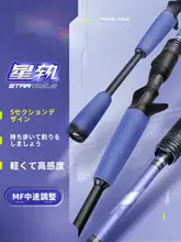 漢鼎星軌 5段カーボンルアーロッド【携帯式・多節・旅行用】