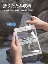 男女兼用 防水ラバー雨靴カバー【厚手・滑り止め・アウトドア用・携帯便利】