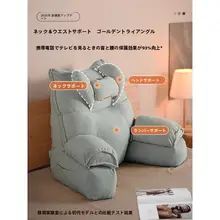 快適なサポート！妊婦用枕【洗える・背もたれ・腰痛対策・スマホ使用可】