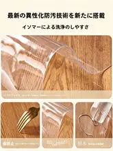 超薄型透明フロアマット【防水・埃防止・お手入れ簡単】