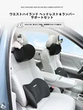 可愛いデザインの車用ヘッドレストクッション【記憶泡素材・車内装飾用・首・腰サポート】