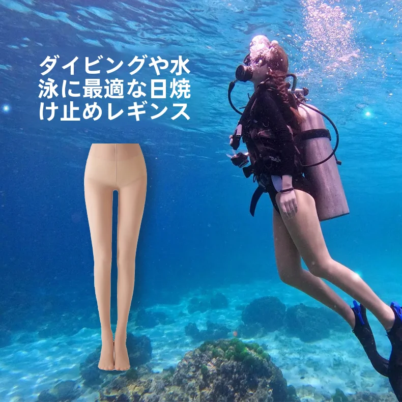 女性用 防水日焼け防止ソックス【ビキニ対応・快適なフィット感】