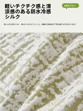 ひんやり感触のアイスシルファカバー【全カバー・夏用・クッション対応】（セットアップ対応）