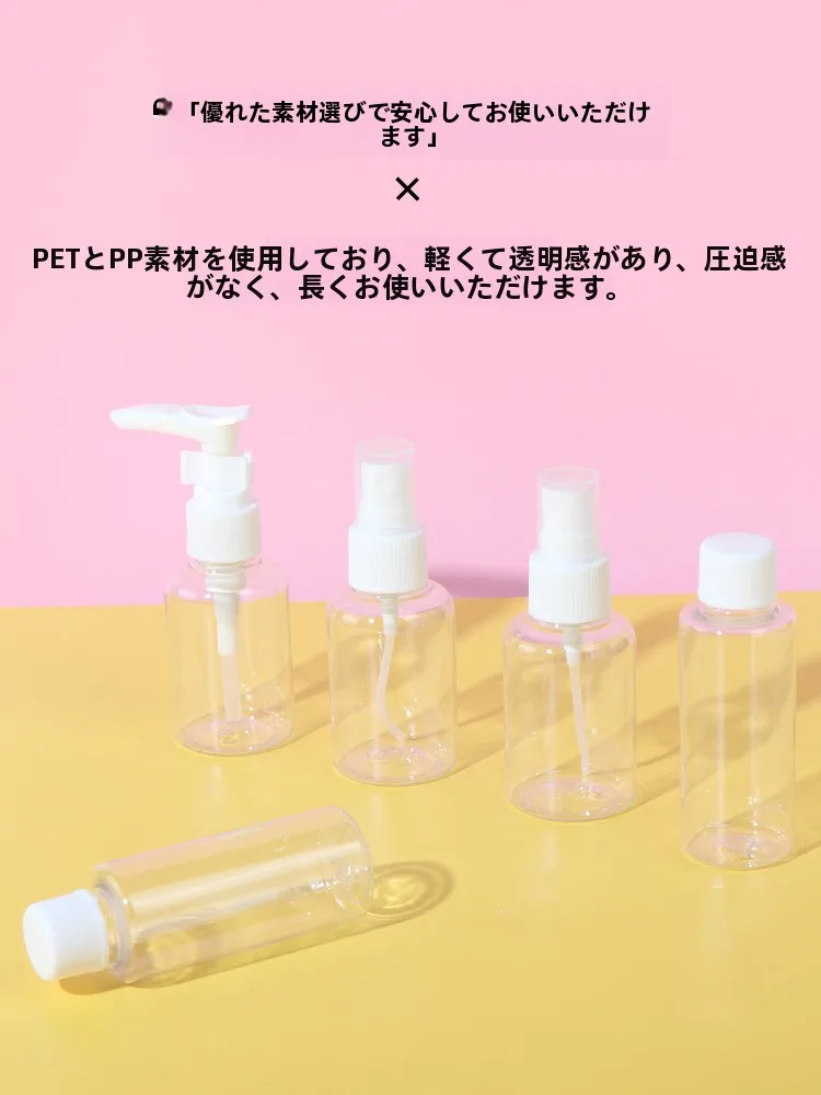 旅行用ポータブル圧縮式小瓶：ミニサイズで持ち運びやすく、セットアップ対応のリフレッシュグッズ