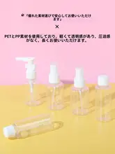 旅行用ポータブル圧縮式小瓶【ミニサイズ・携帯便利】（セットアップ対応）