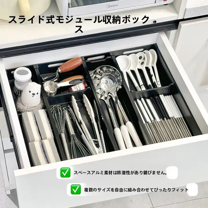 スライド式収納ボックス【キッチン引き出し用・カトラリー・取り分け可能】