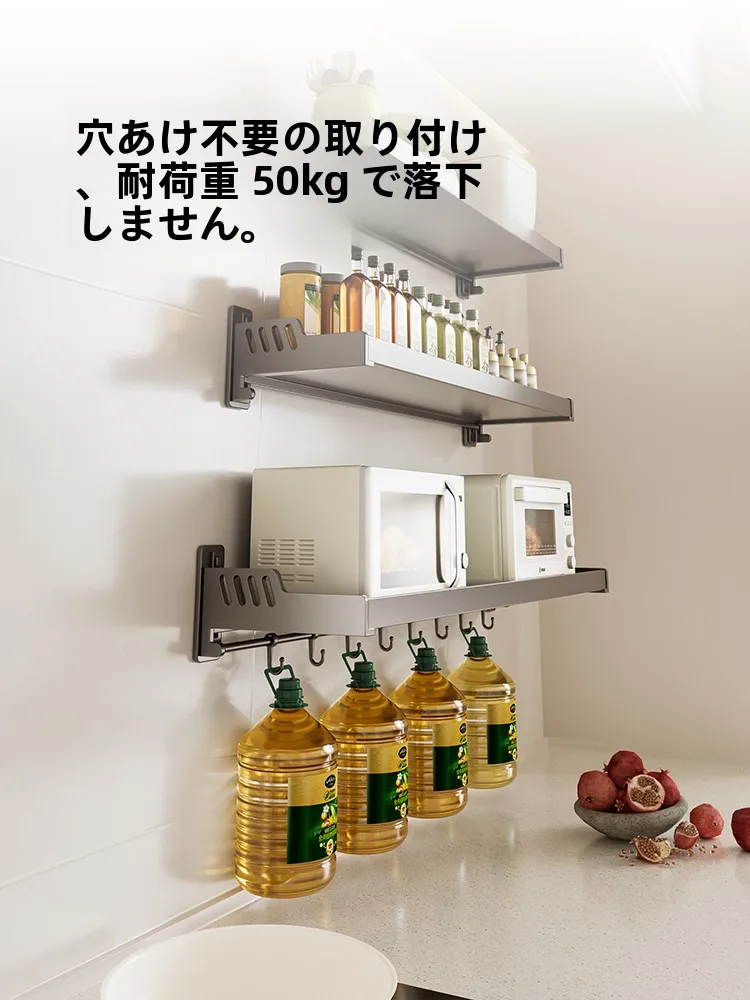 キッチン壁掛け収納ラック：上部収納に最適な免打孔金属ラックの実用性と設置ガイド