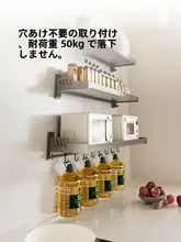 キッチン壁掛け収納ラック【多機能・穴あけ不要・調味料や電子レンジ用・幅広】