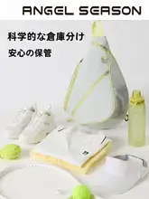 斜め掛けテニスラケットバッグ【女性用・おしゃれなデザイン・スポーツ用】
