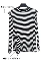 黒白ストライプの長袖Tシャツ【コットン・ヒップ隠し・不規則なスリット・パッド入り】