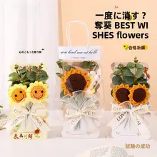 向日葵の花束【励ましのギフト・お祝い・イベント用】