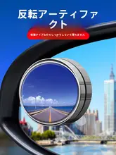 車用後方視界補助ミラー【吸盤式・高解像度・調整可能・広角・フレームレス】